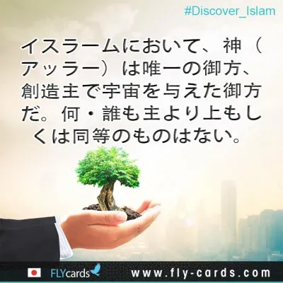 🔴 私はイスラム教徒です 🤚🏻 