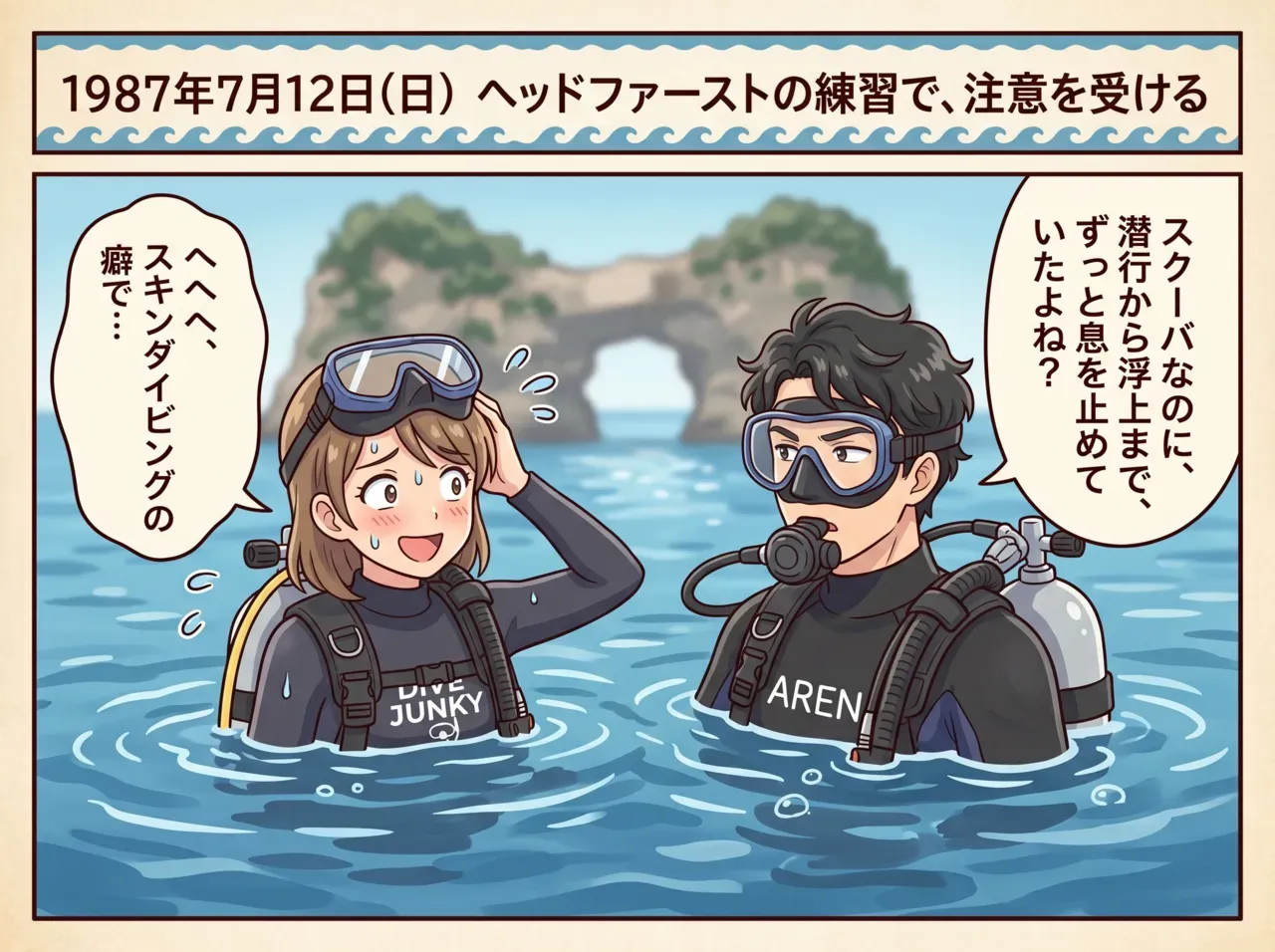 これからダイビングを始めてみたいという方のために